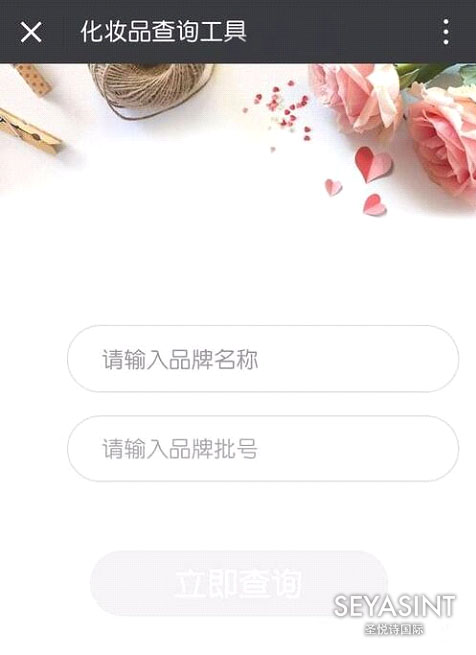 怎么查詢護(hù)膚品化妝品的生產(chǎn)批號(hào)？化妝品批號(hào)查詢有什么用