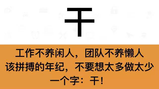 干銷(xiāo)售，一定要牢記這7個(gè)字：干