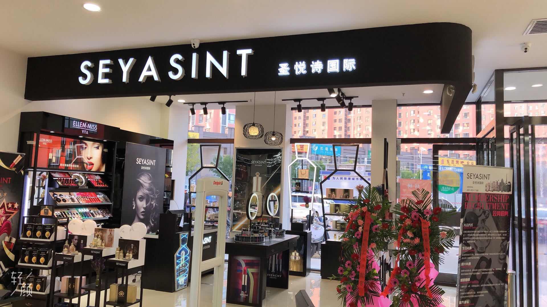 圣悅詩國際10月開業(yè)店鋪集錦！