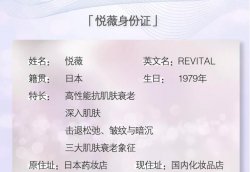 REVITAL悅薇 | 進駐圣悅詩國際！