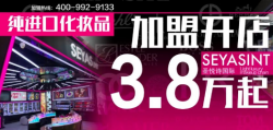 專注國(guó)際美妝10年，您不看看？