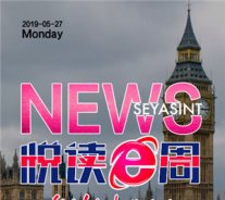 SEYASINT電子周刊2019-05-27